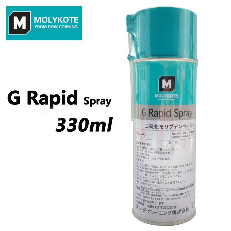 G-Rapid-Spray_180510.jpg