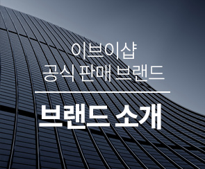 이브이샵 공식 판매브랜드소개