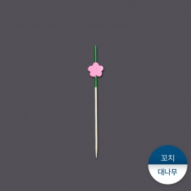 장식용꼬치-분홍꽃
